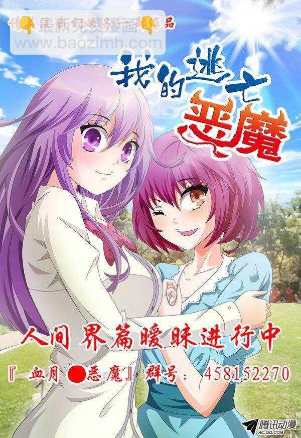 第六十八章月球篇-第68话