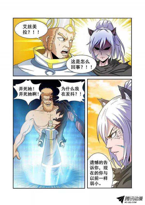 第六十八章月球篇-第68话