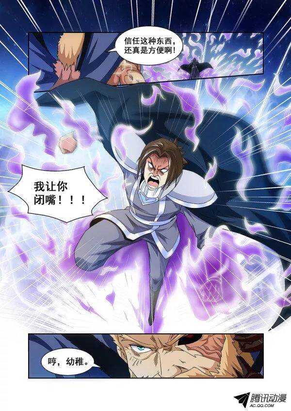 第七十章月球篇-第70话