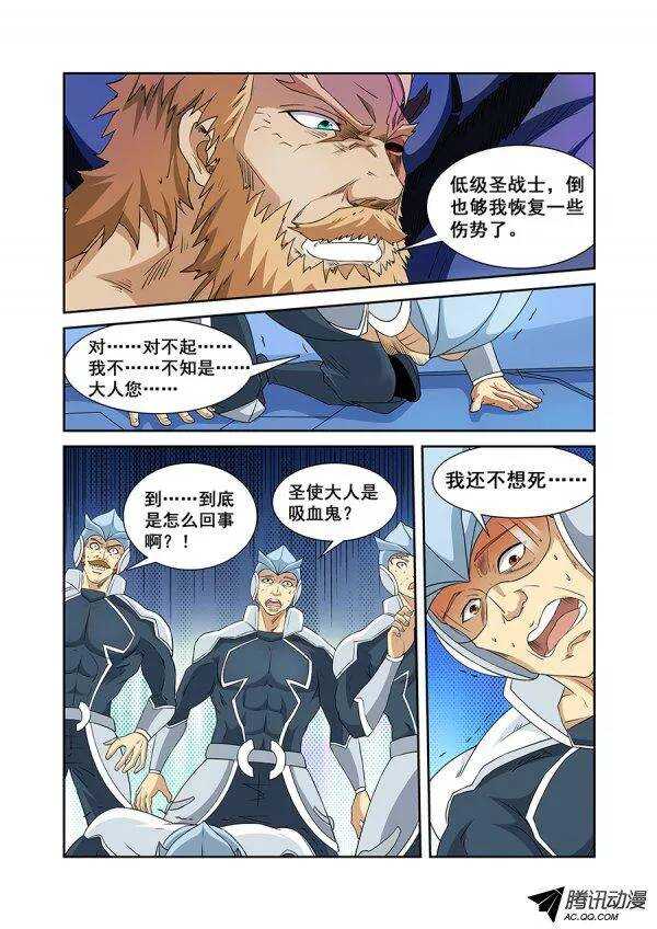 第七十章月球篇-第70话