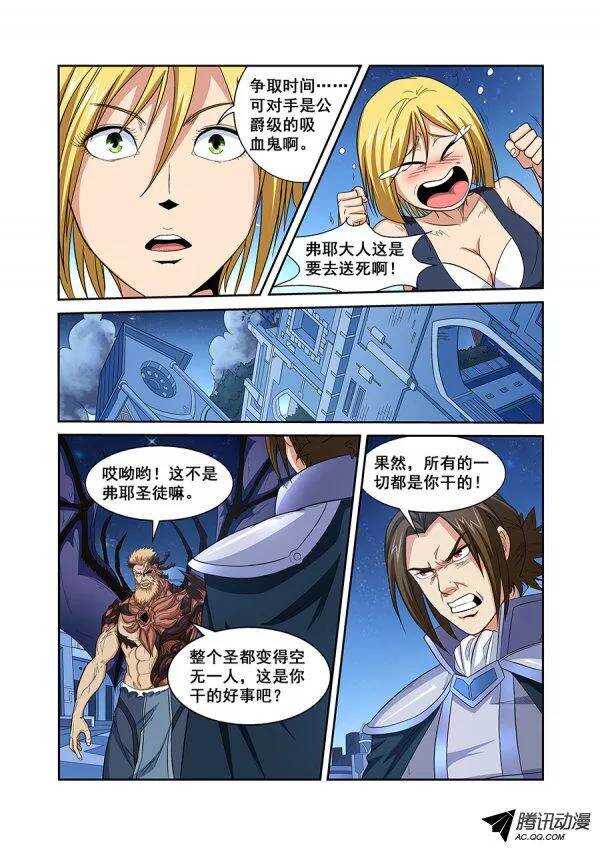 第七十章月球篇-第70话