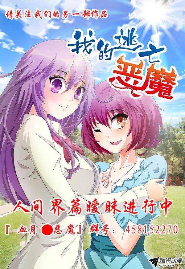 第七十二章月球篇-第72话