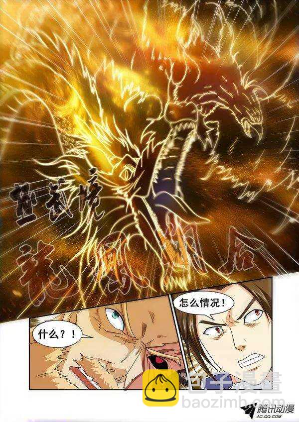 第七十二章月球篇-第72话