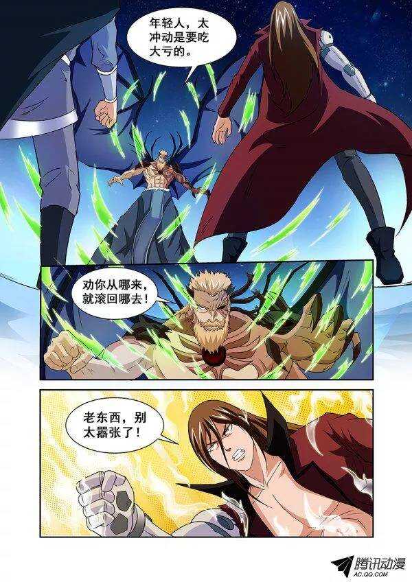 第七十四章月球篇-第74话