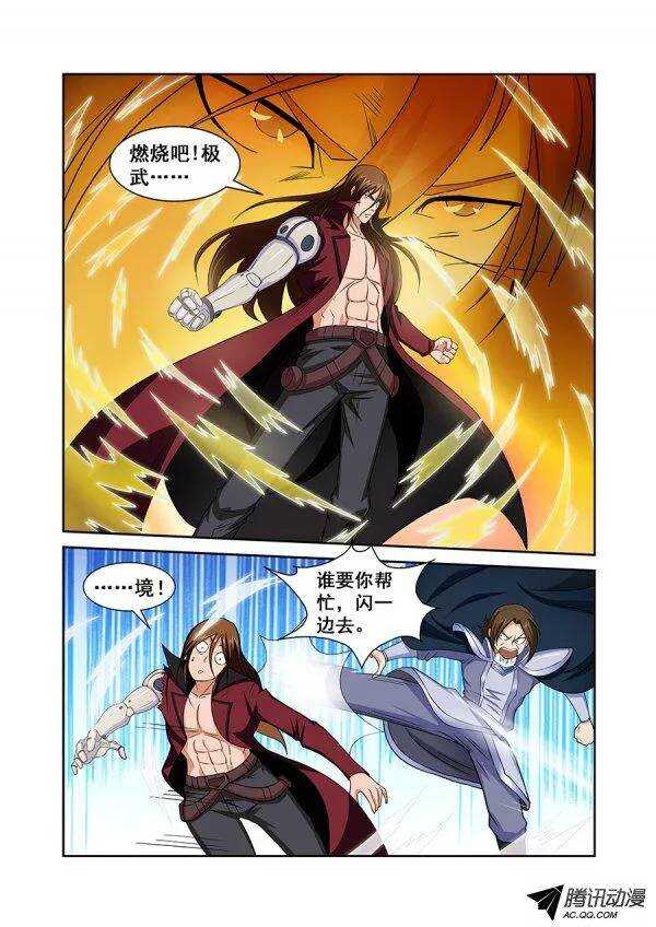 第七十四章月球篇-第74话