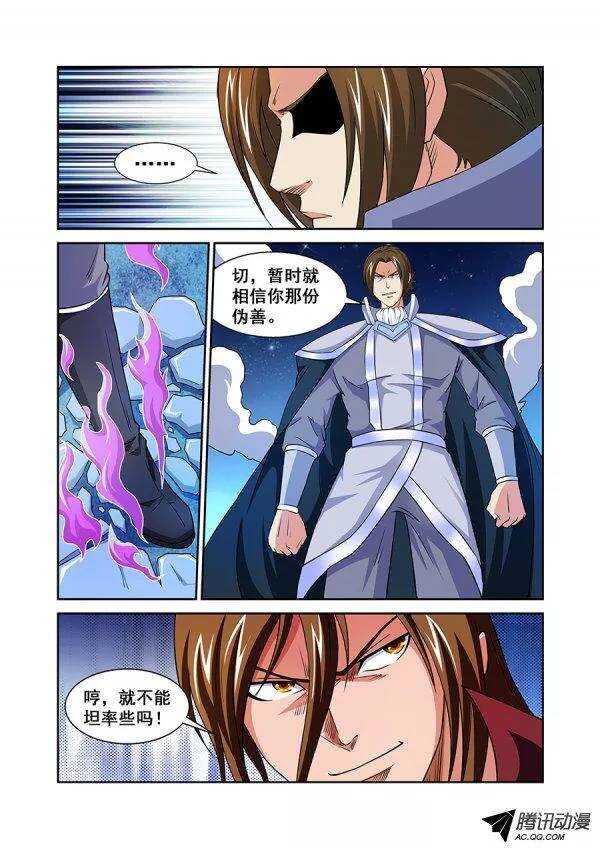 第七十四章月球篇-第74话