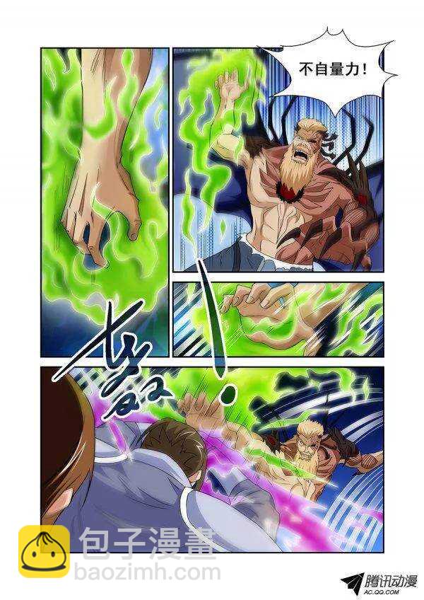 第七十四章月球篇-第74话