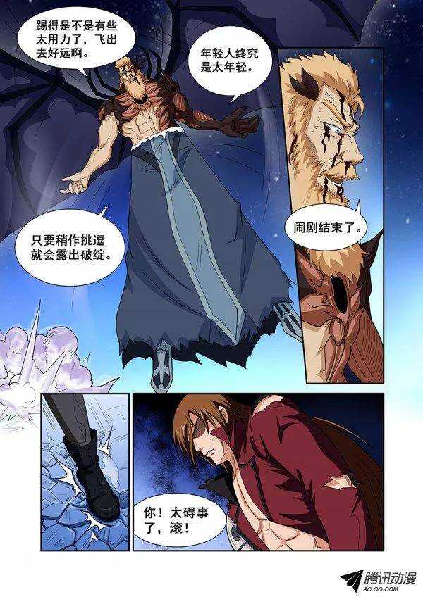 第七十六章月球篇-第76话