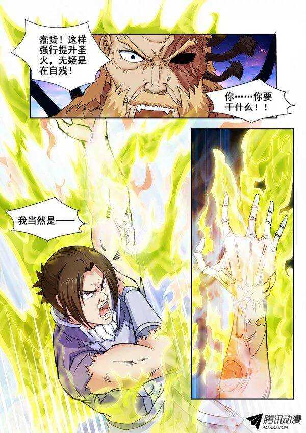 第八十章月球篇-第80话