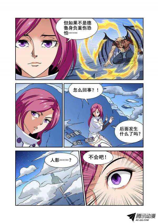 第八十章月球篇-第80话