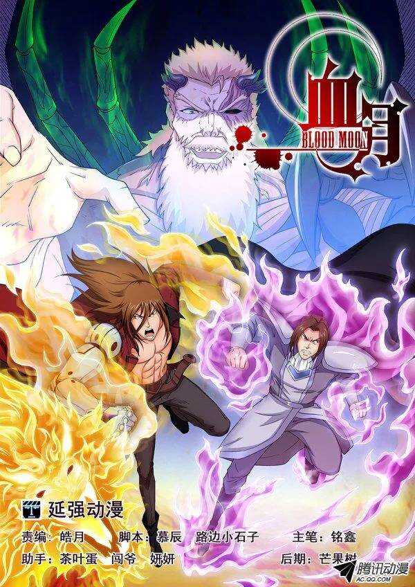 第八十二章月球篇-第82话