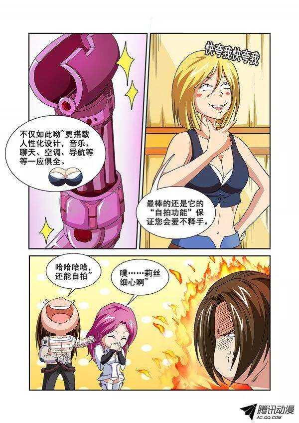 第八十二章月球篇-第82话