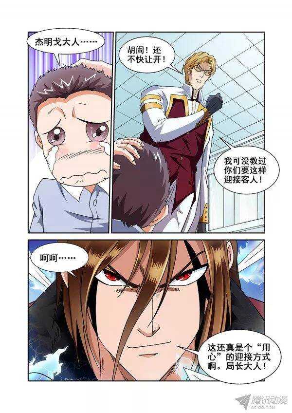 第八十四章莫雷篇-第84话