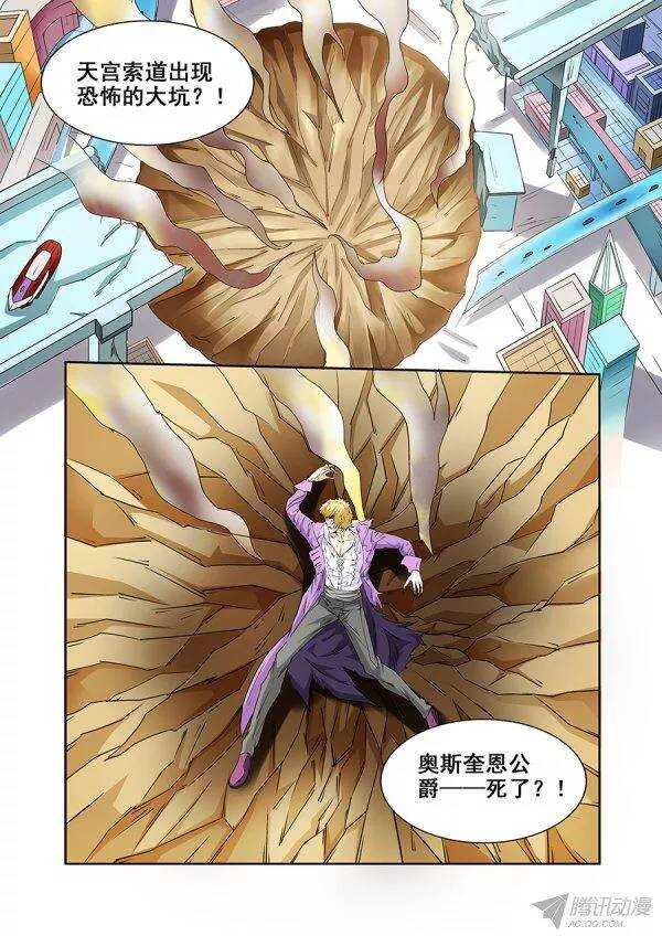 第八十六章莫雷篇-第86话