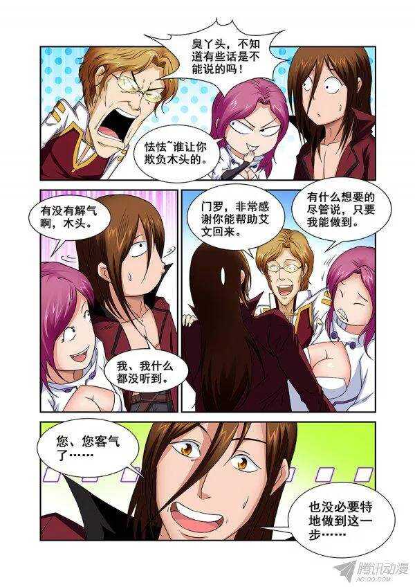 第八十六章莫雷篇-第86话