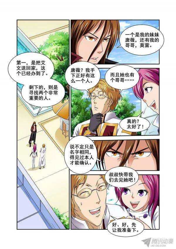 第八十六章莫雷篇-第86话