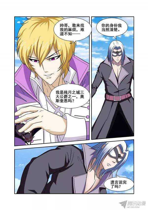 第八十六章莫雷篇-第86话