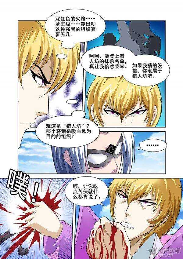 第八十六章莫雷篇-第86话