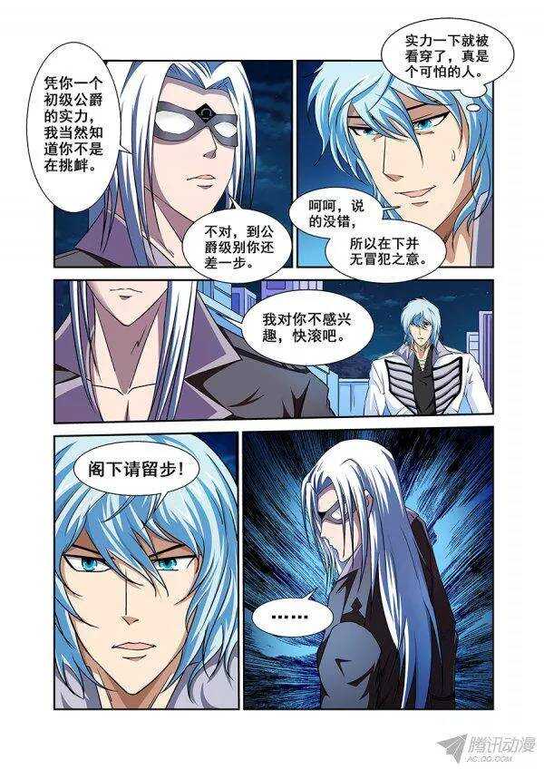 第九十章莫雷篇-第90话