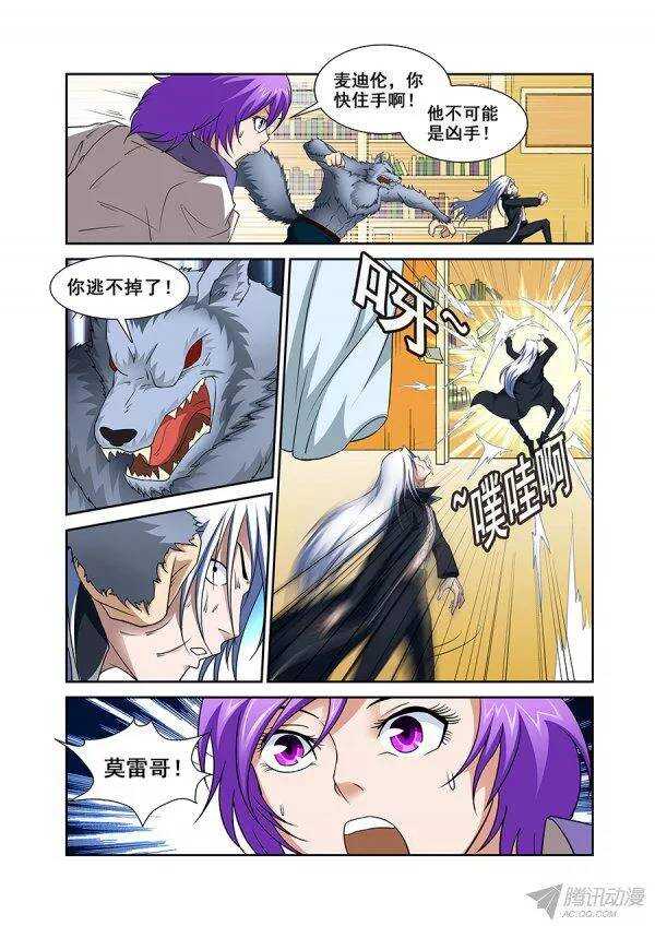 第九十章莫雷篇-第90话