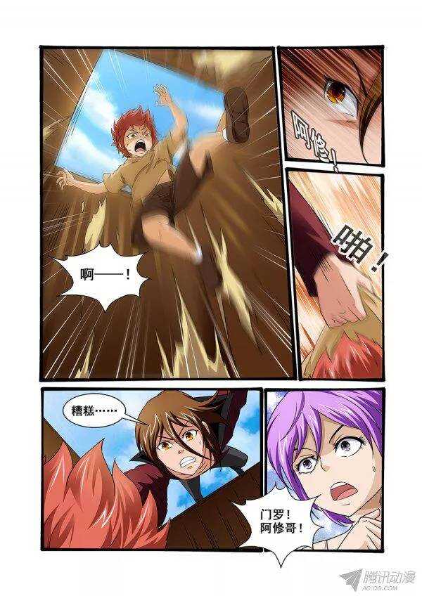 第九十二章莫雷篇-第92话