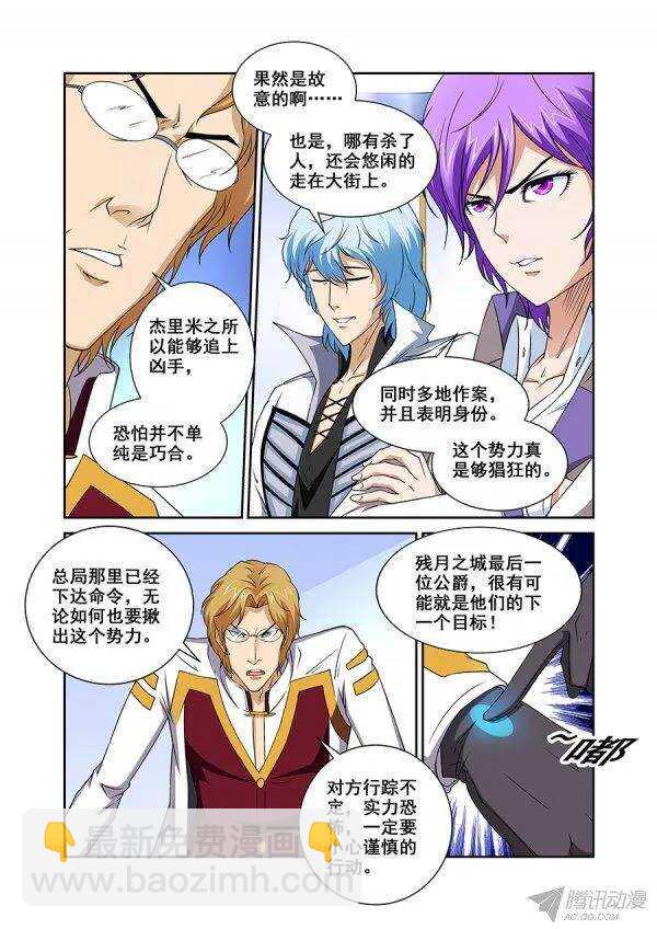 第九十二章莫雷篇-第92话