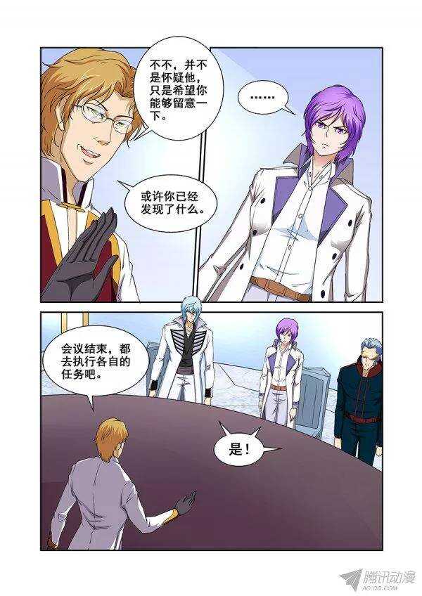 第九十二章莫雷篇-第92话