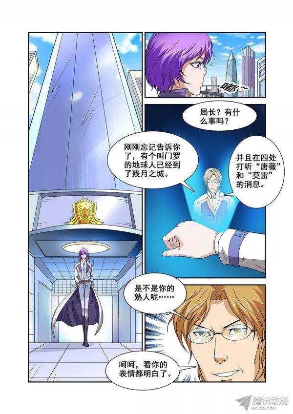 第九十二章莫雷篇-第92话