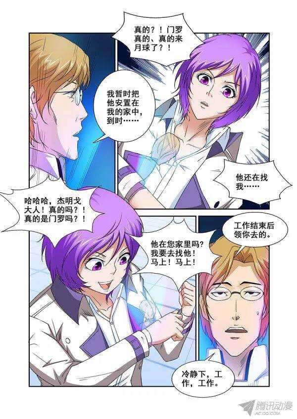 第九十二章莫雷篇-第92话