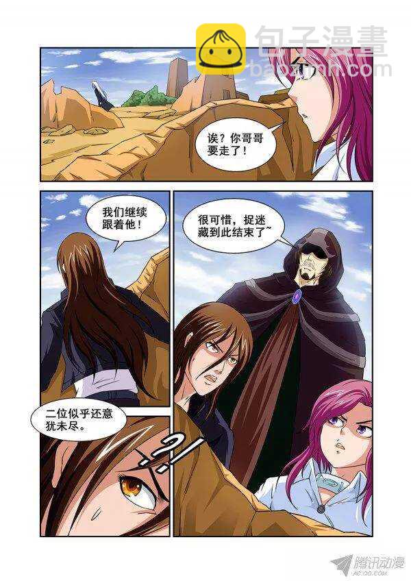 第九十四章莫雷篇-第94话