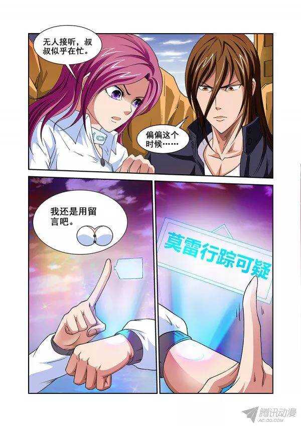 第九十四章莫雷篇-第94话