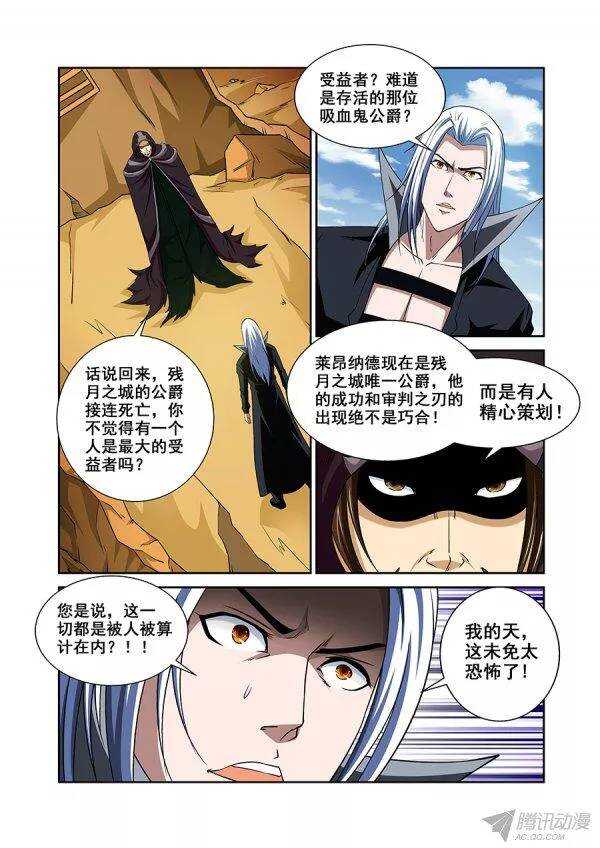 第九十四章莫雷篇-第94话