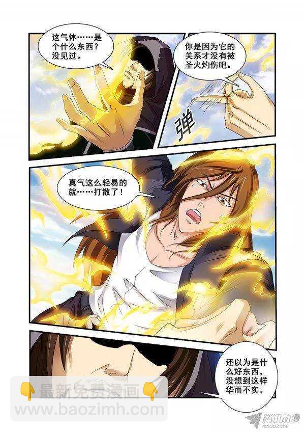 第九十四章莫雷篇-第94话