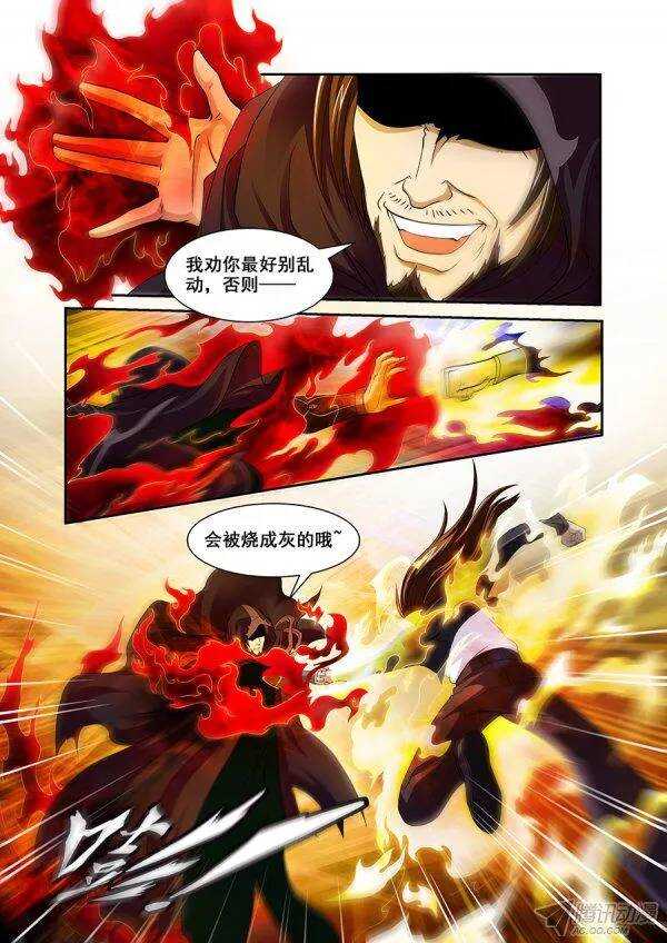 第九十四章莫雷篇-第94话