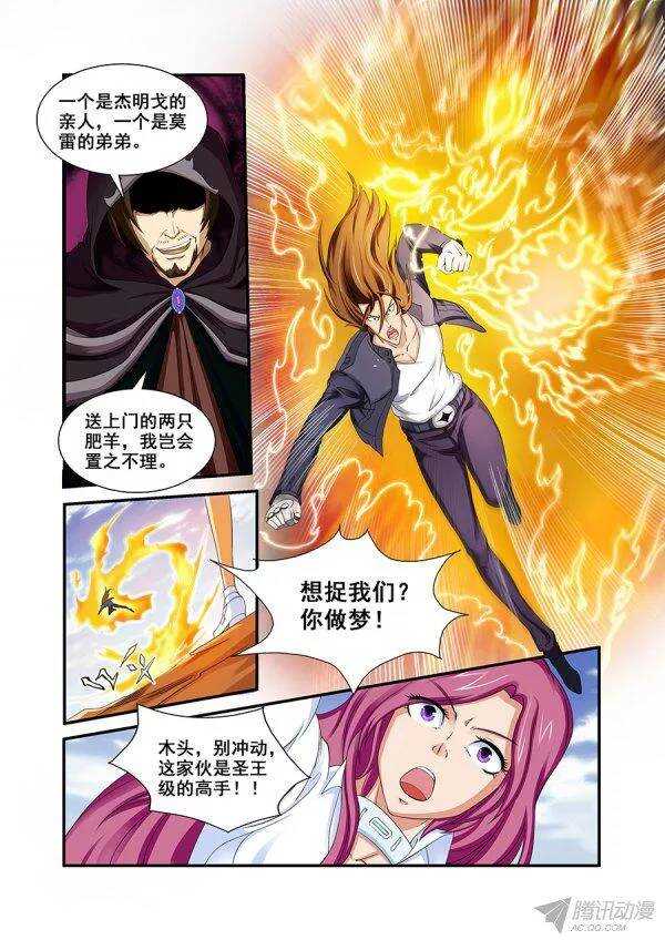 第九十四章莫雷篇-第94话