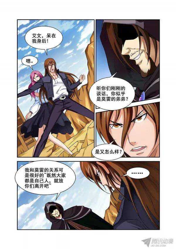 第九十四章莫雷篇-第94话