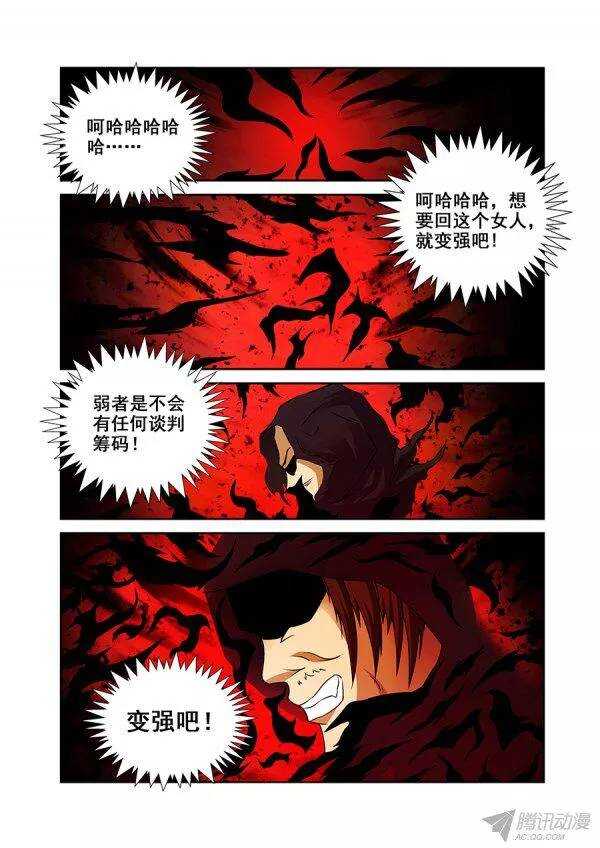 第九十八章莫雷篇-第98话