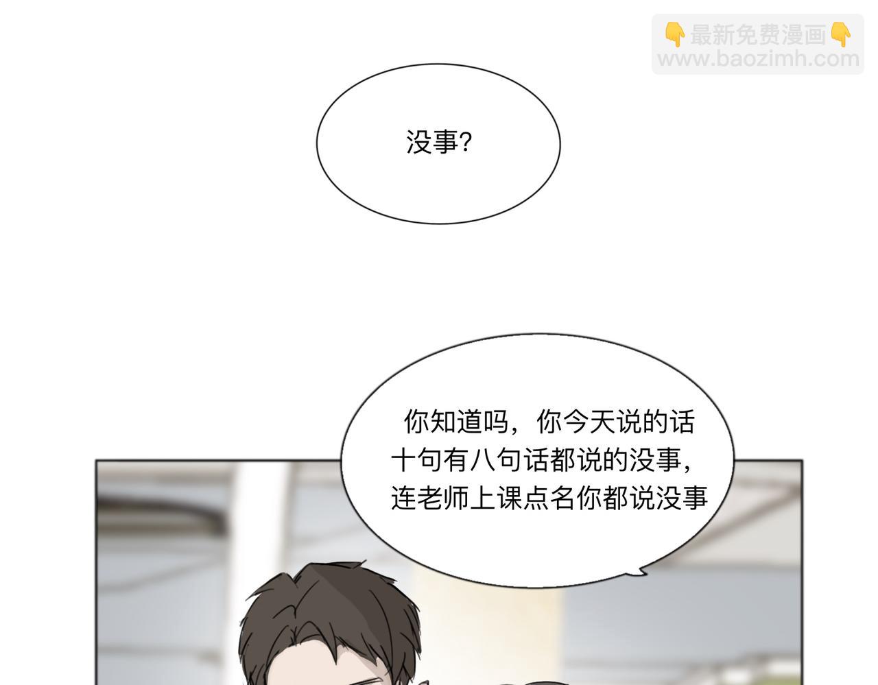 血與狼 - 第十三話(1/3) - 1