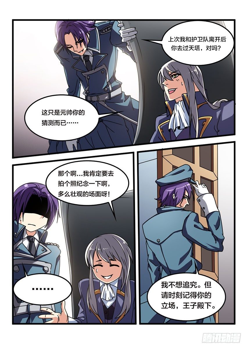 第12话 公开审判（1）-第12话