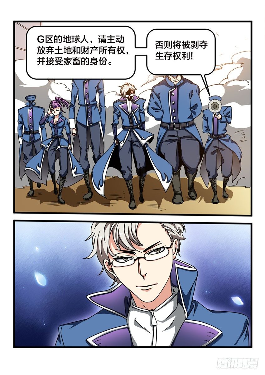 第12话 公开审判（1）-第12话