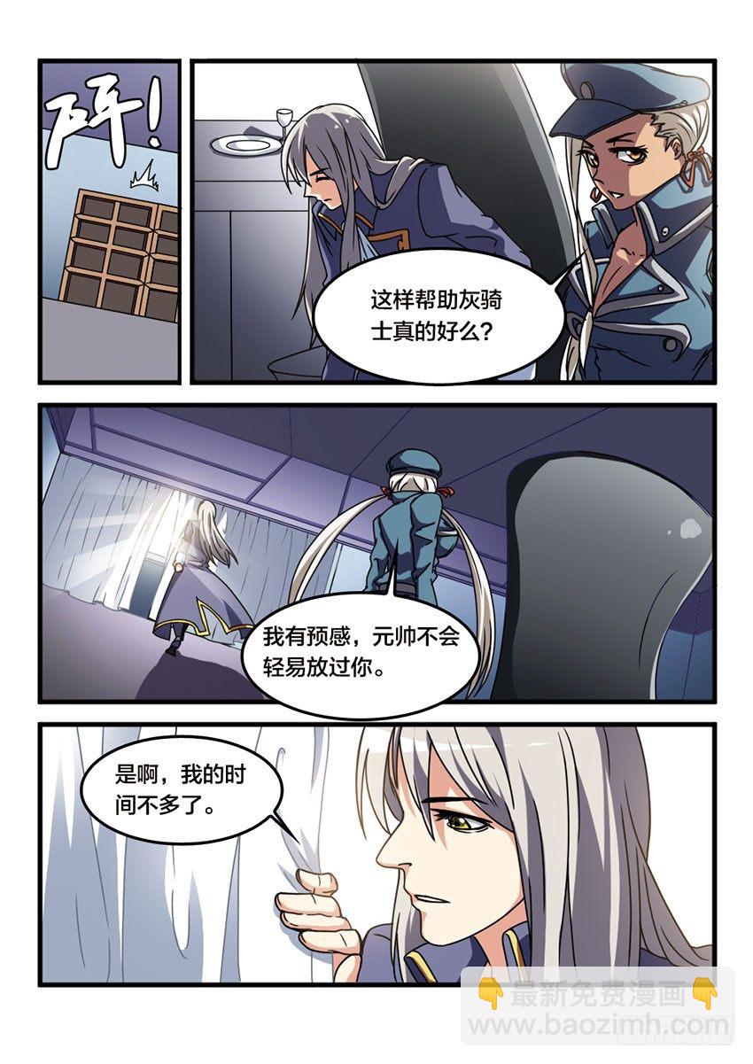 第12话 公开审判（1）-第12话