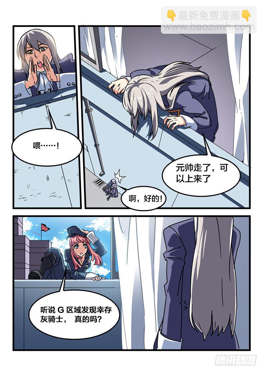 第12话 公开审判（1）-第12话