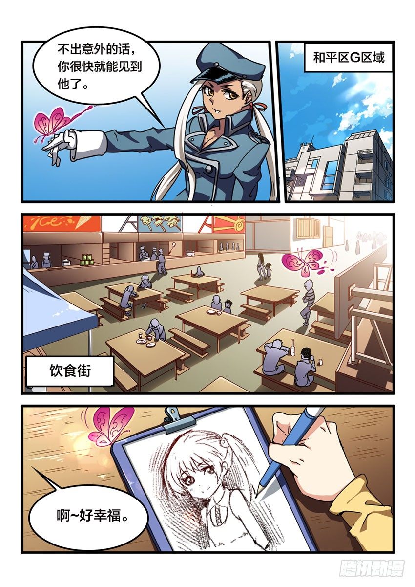 第12话 公开审判（1）-第12话