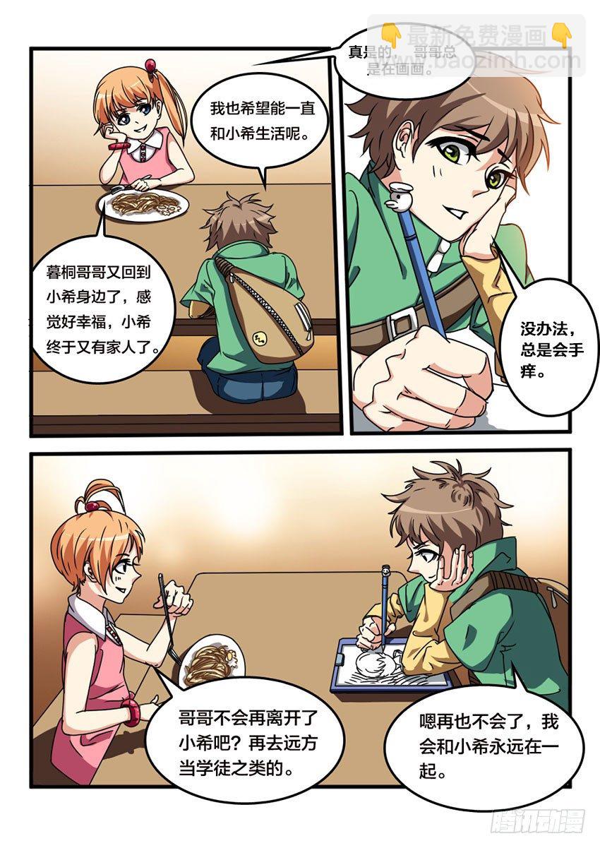 第12话 公开审判（1）-第12话