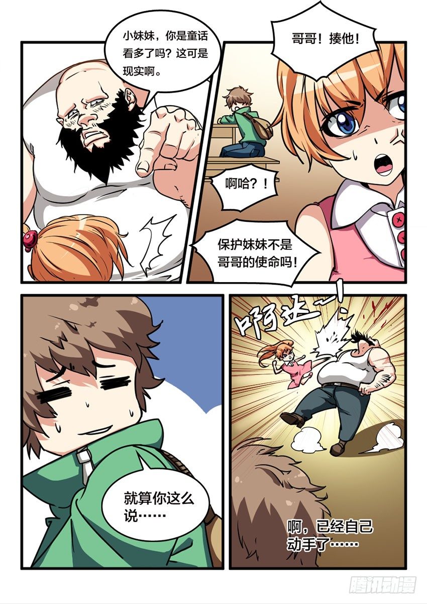 第12话 公开审判（1）-第12话