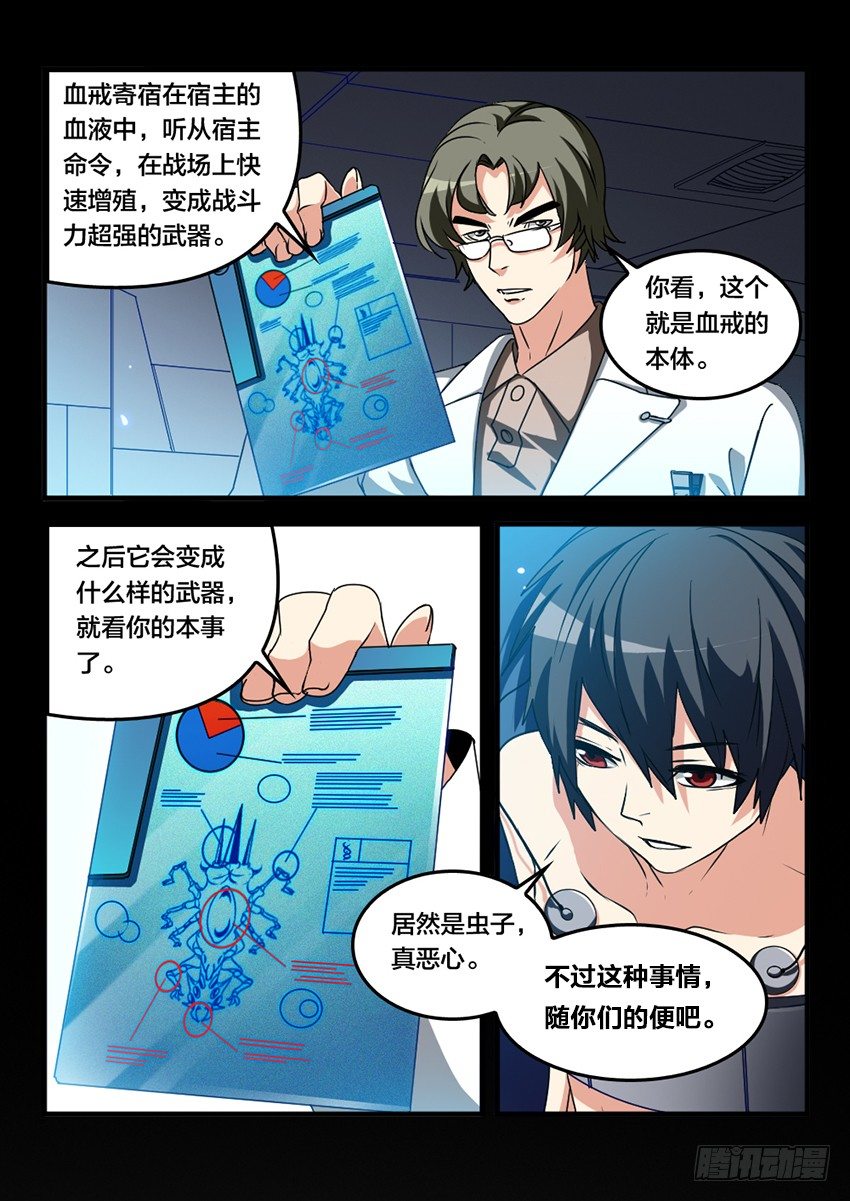 第20话 公开审判（9）-第20话