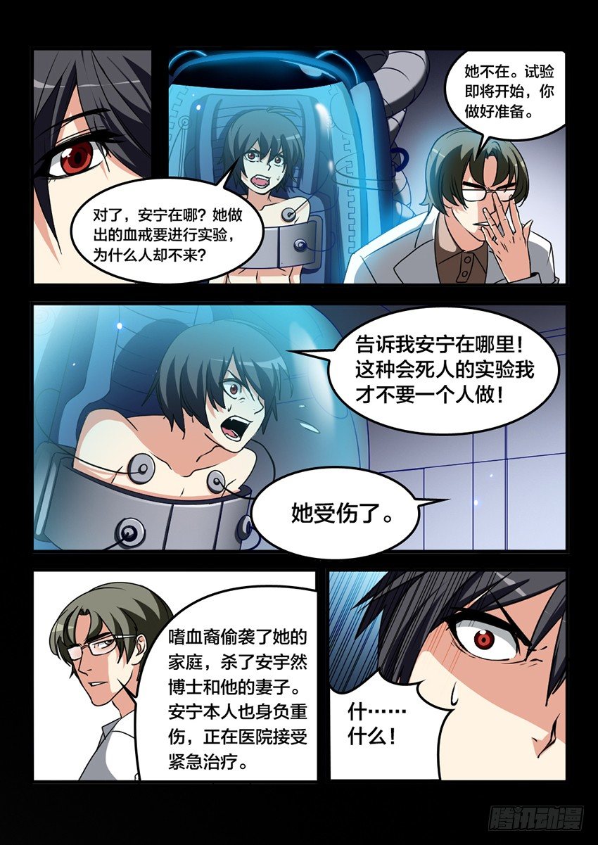 第20话 公开审判（9）-第20话