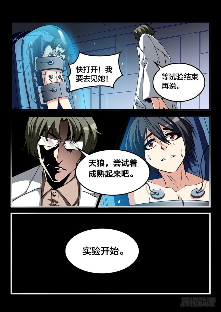 第20话 公开审判（9）-第20话