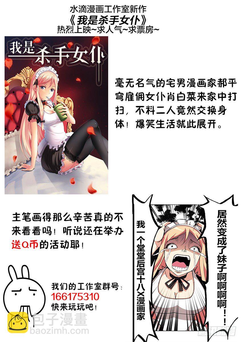 第20话 公开审判（9）-第20话