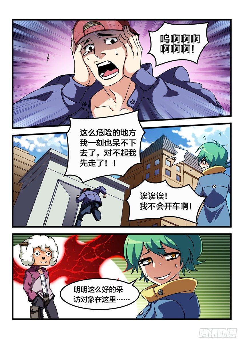 第20话 公开审判（9）-第20话